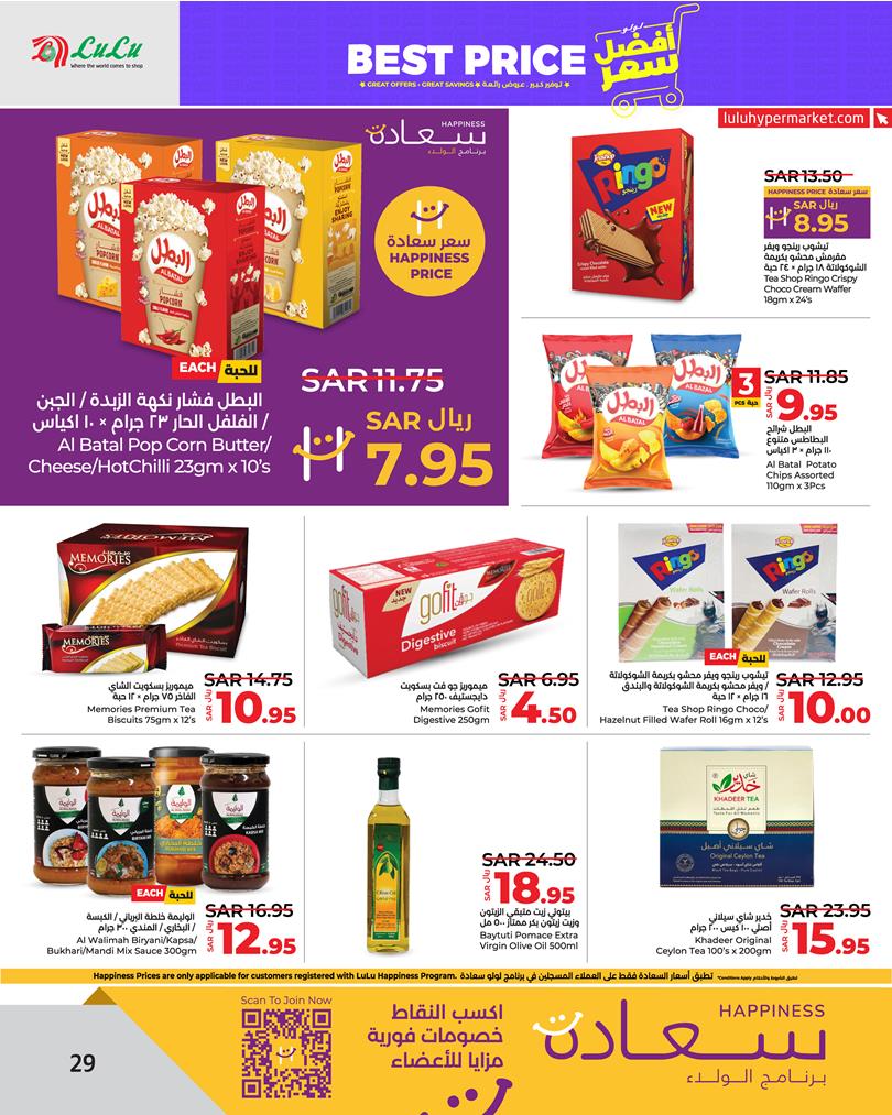 Page 30 at Best Price at Lulu Eastern province KSA